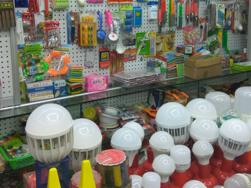 生活用品供应商